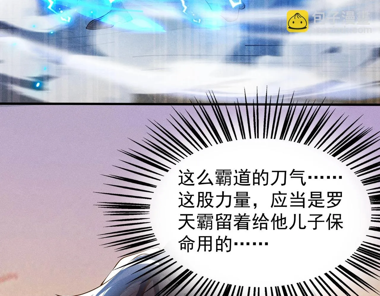 第15话 复仇的开始 第47页