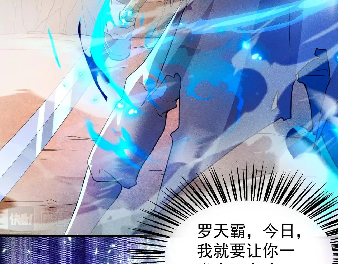 第15话 复仇的开始 第51页