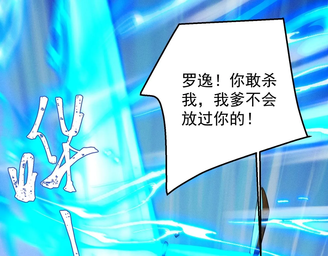 第15话 复仇的开始 第59页