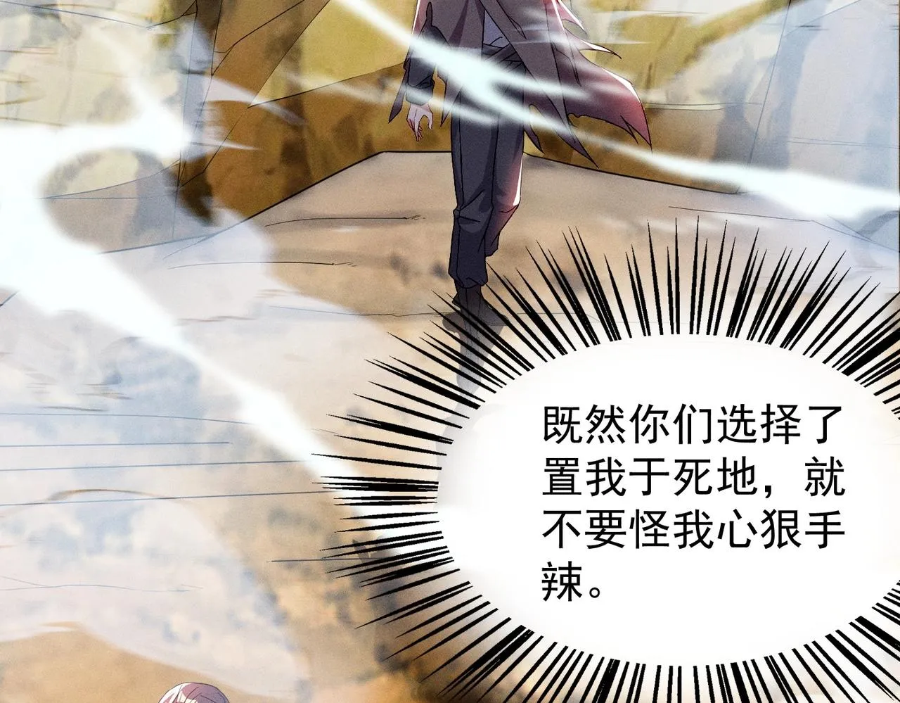 第15话 复仇的开始 第70页
