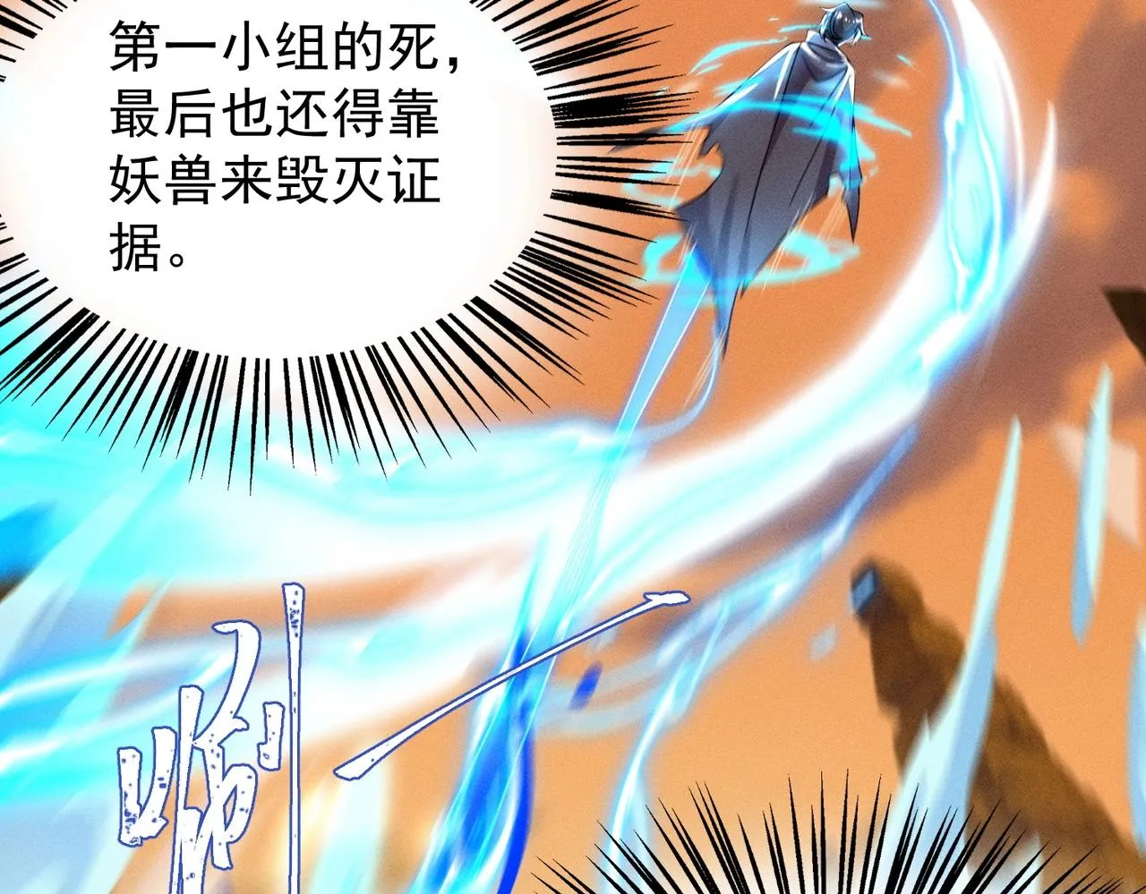 第15话 复仇的开始 第72页