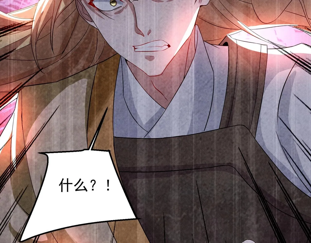 第15话 复仇的开始 第80页