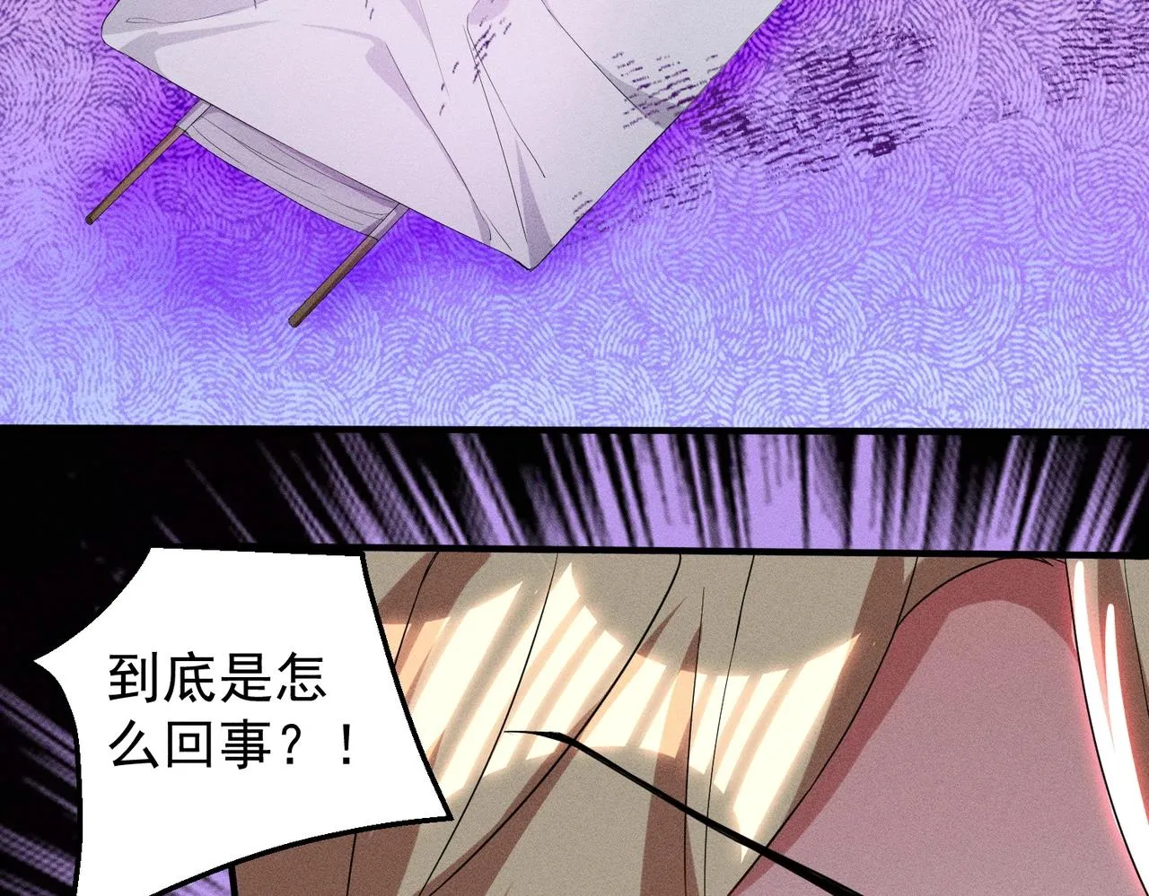 第15话 复仇的开始 第84页