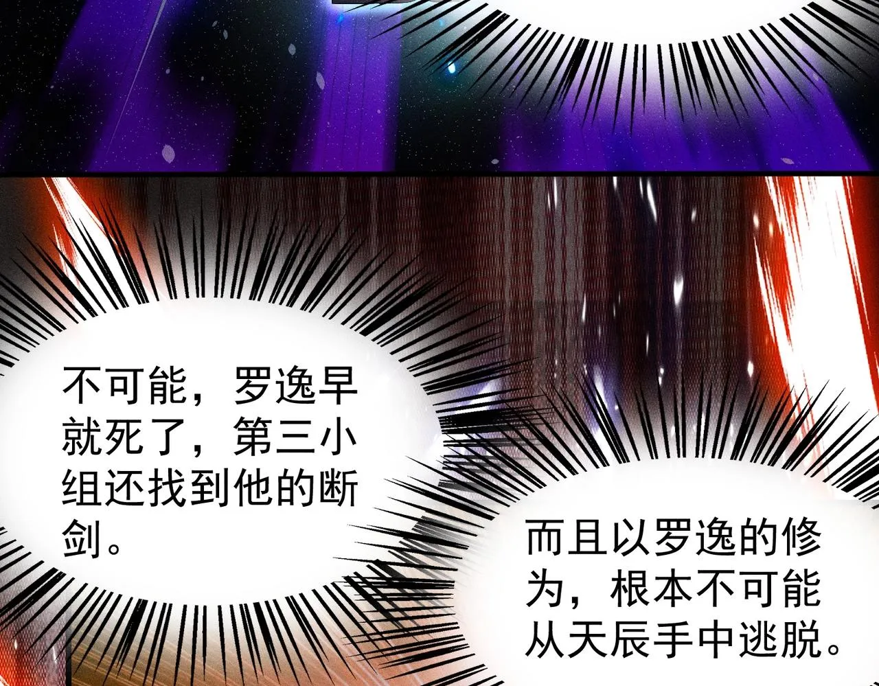 第15话 复仇的开始 第100页
