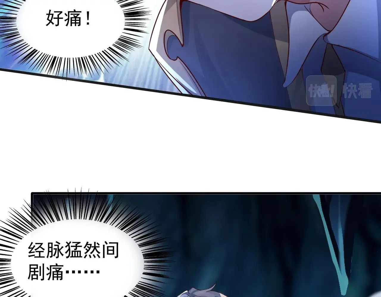 第14话 斩草除根 第16页