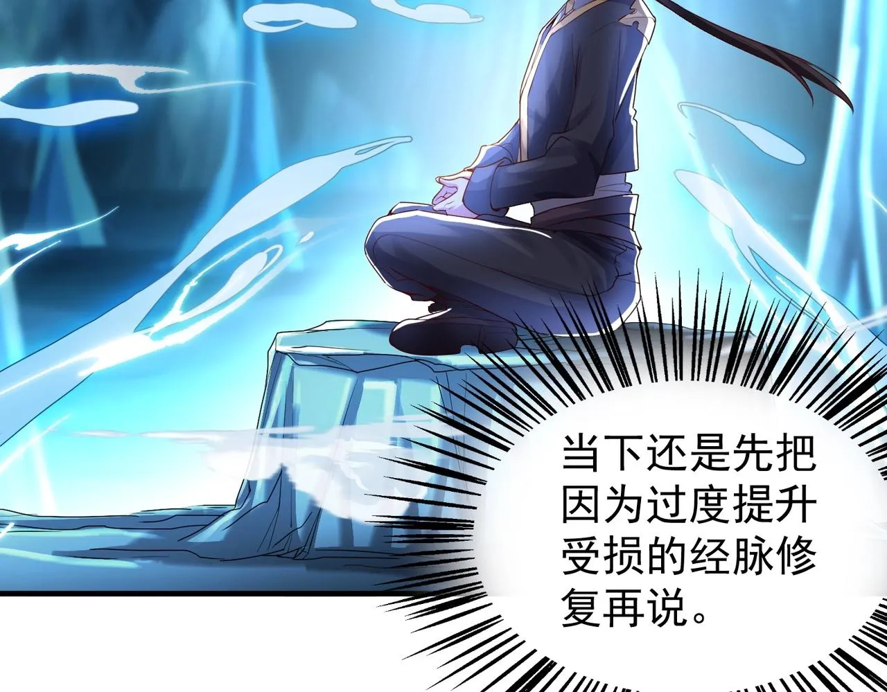 第14话 斩草除根 第22页