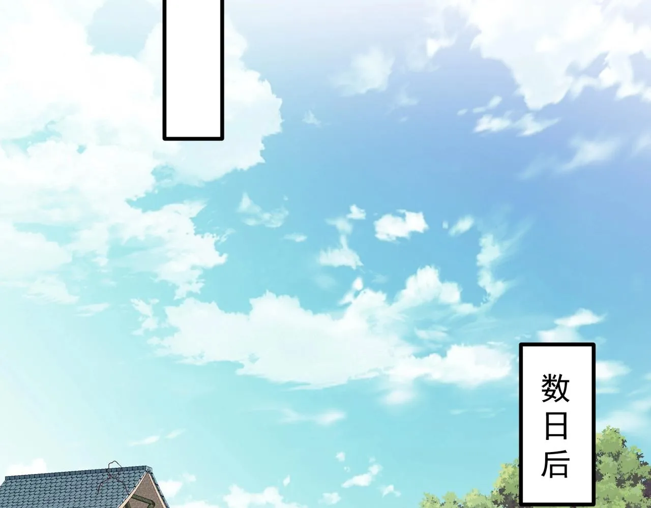 第14话 斩草除根 第24页