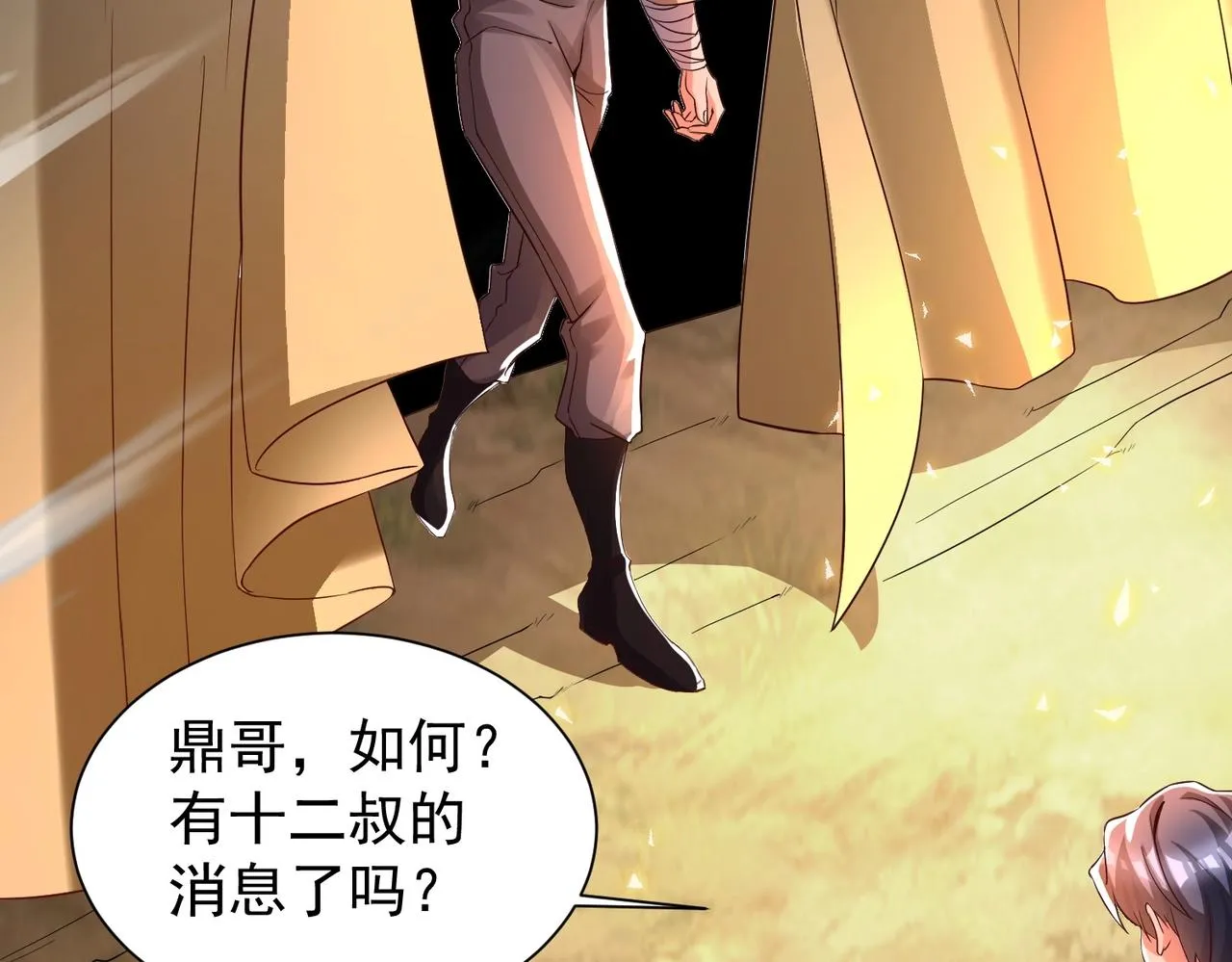 第14话 斩草除根 第32页