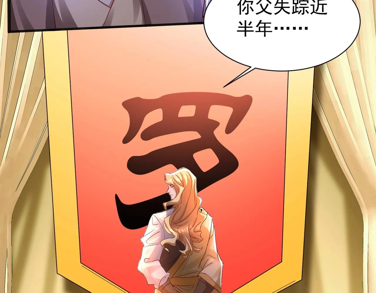 第14话 斩草除根 第35页