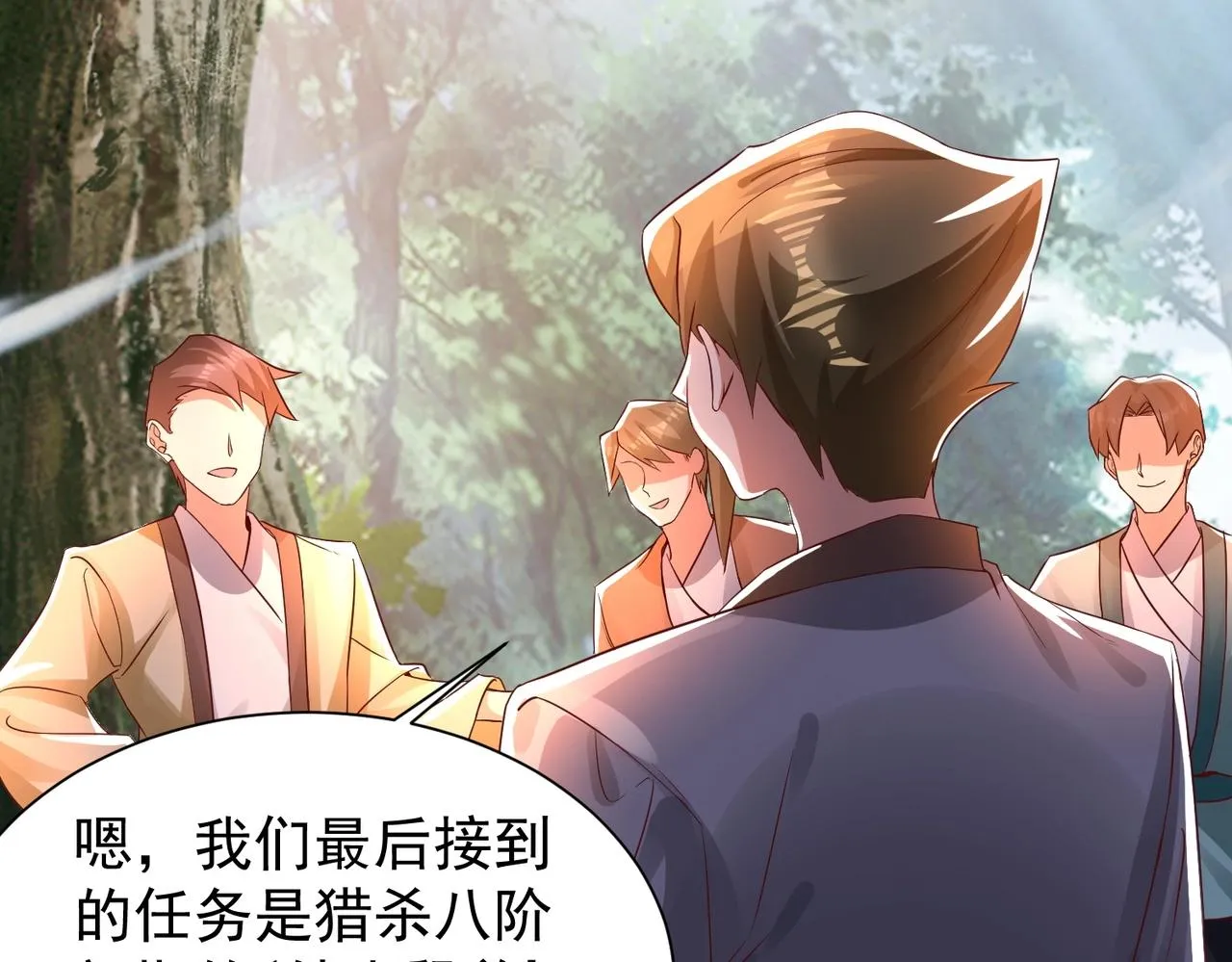 第14话 斩草除根 第39页