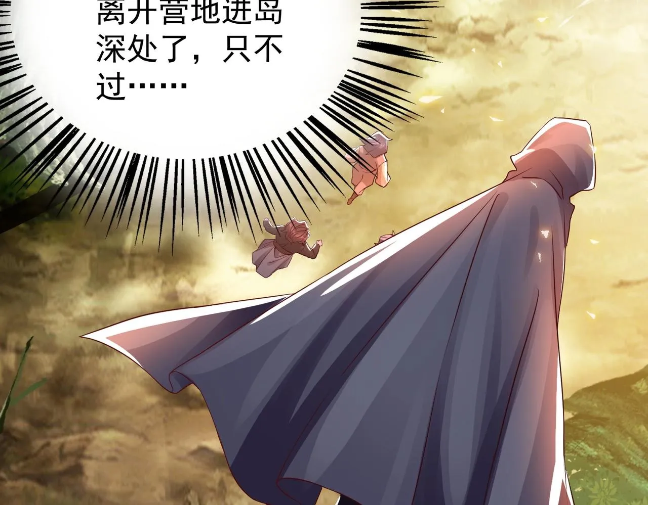 第14话 斩草除根 第41页