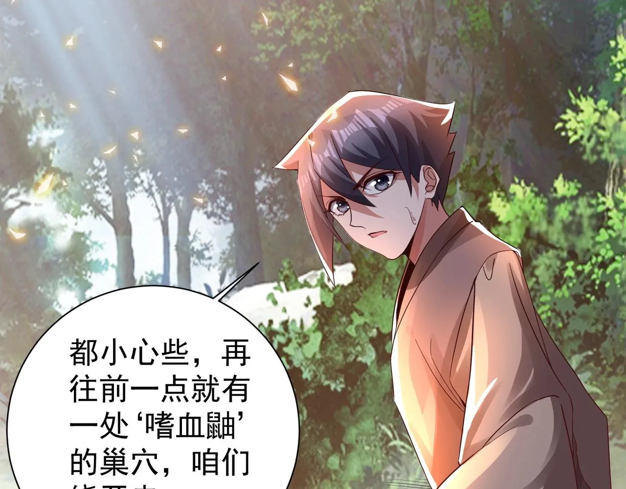 第14话 斩草除根 第48页