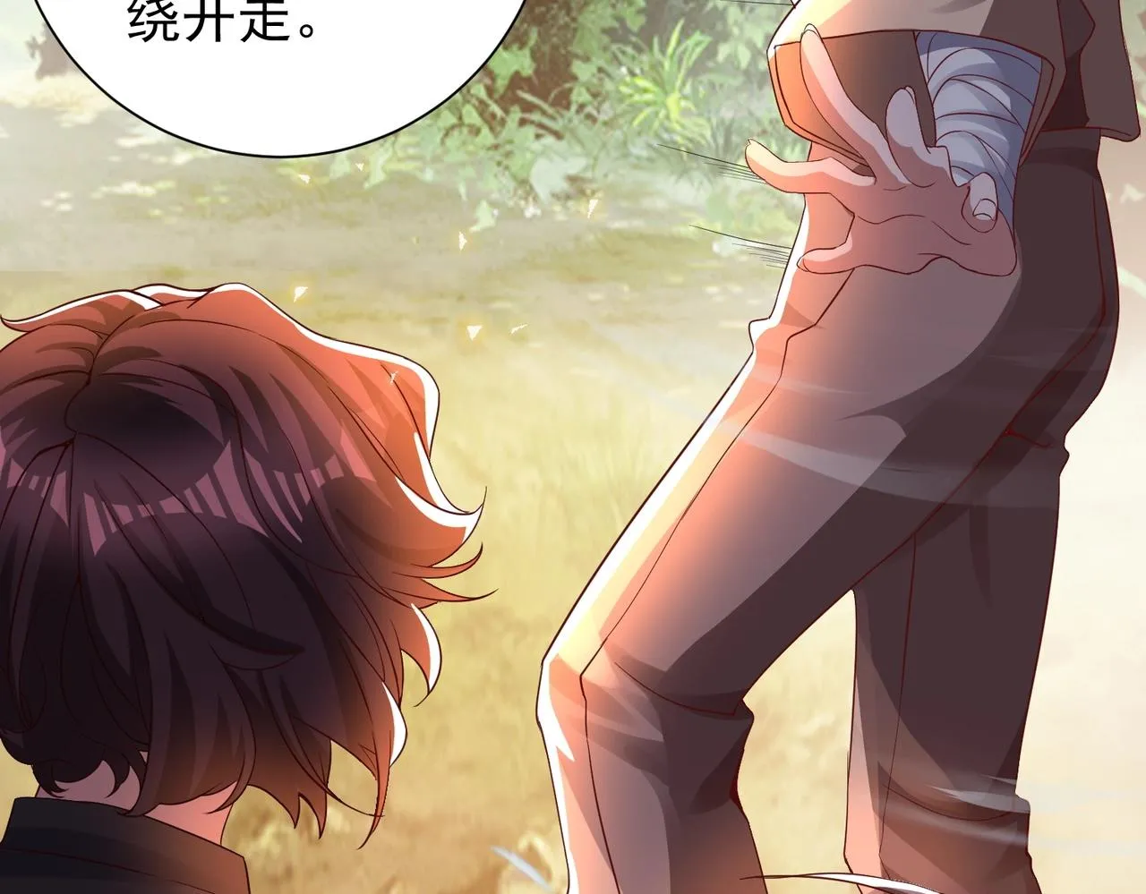 第14话 斩草除根 第49页