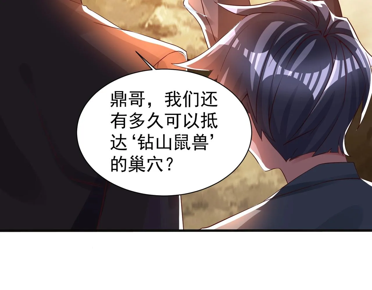 第14话 斩草除根 第50页