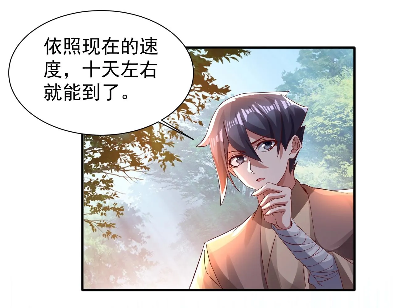 第14话 斩草除根 第51页