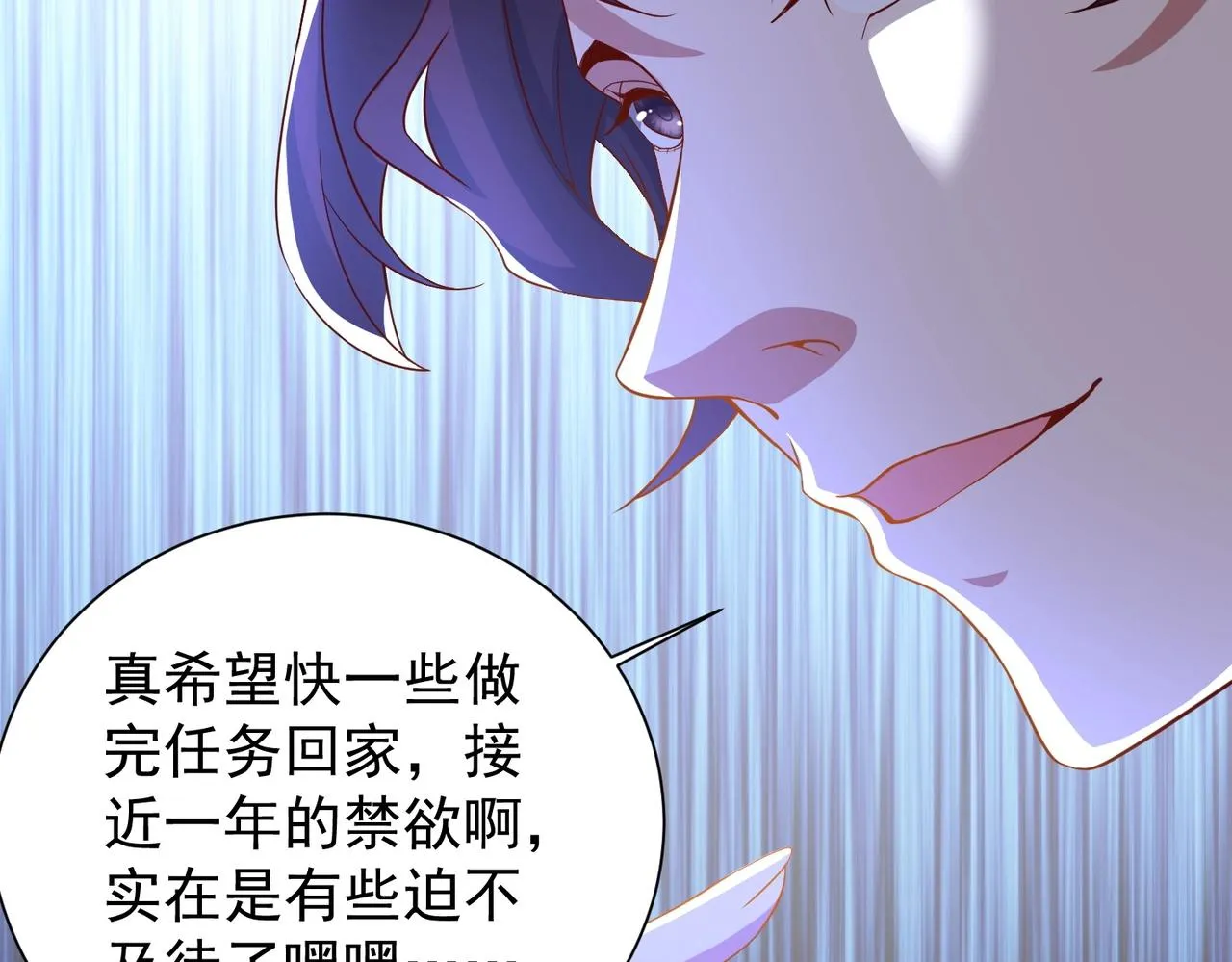 第14话 斩草除根 第53页
