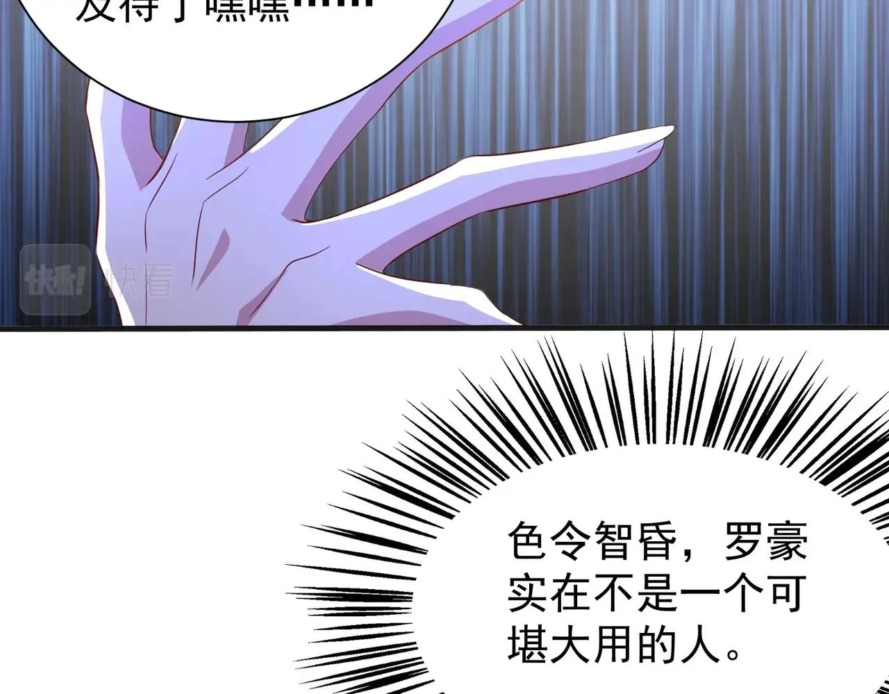 第14话 斩草除根 第54页