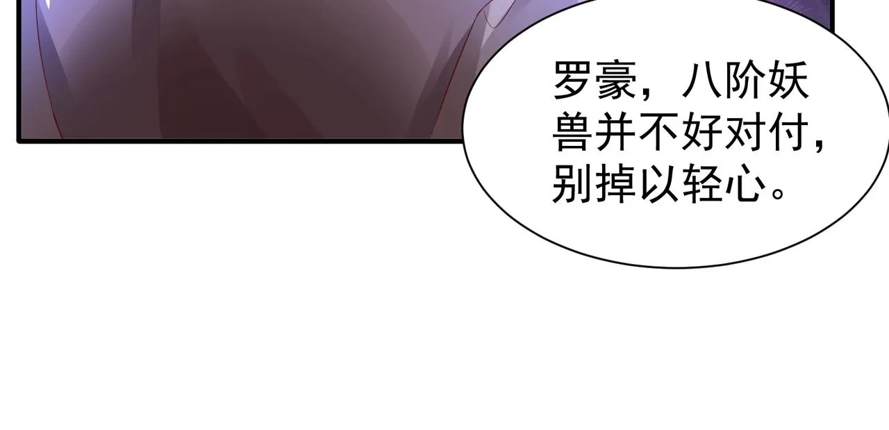 第14话 斩草除根 第56页