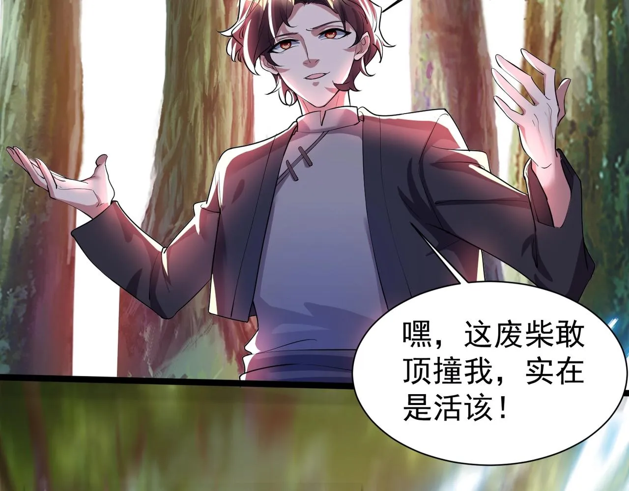 第14话 斩草除根 第58页