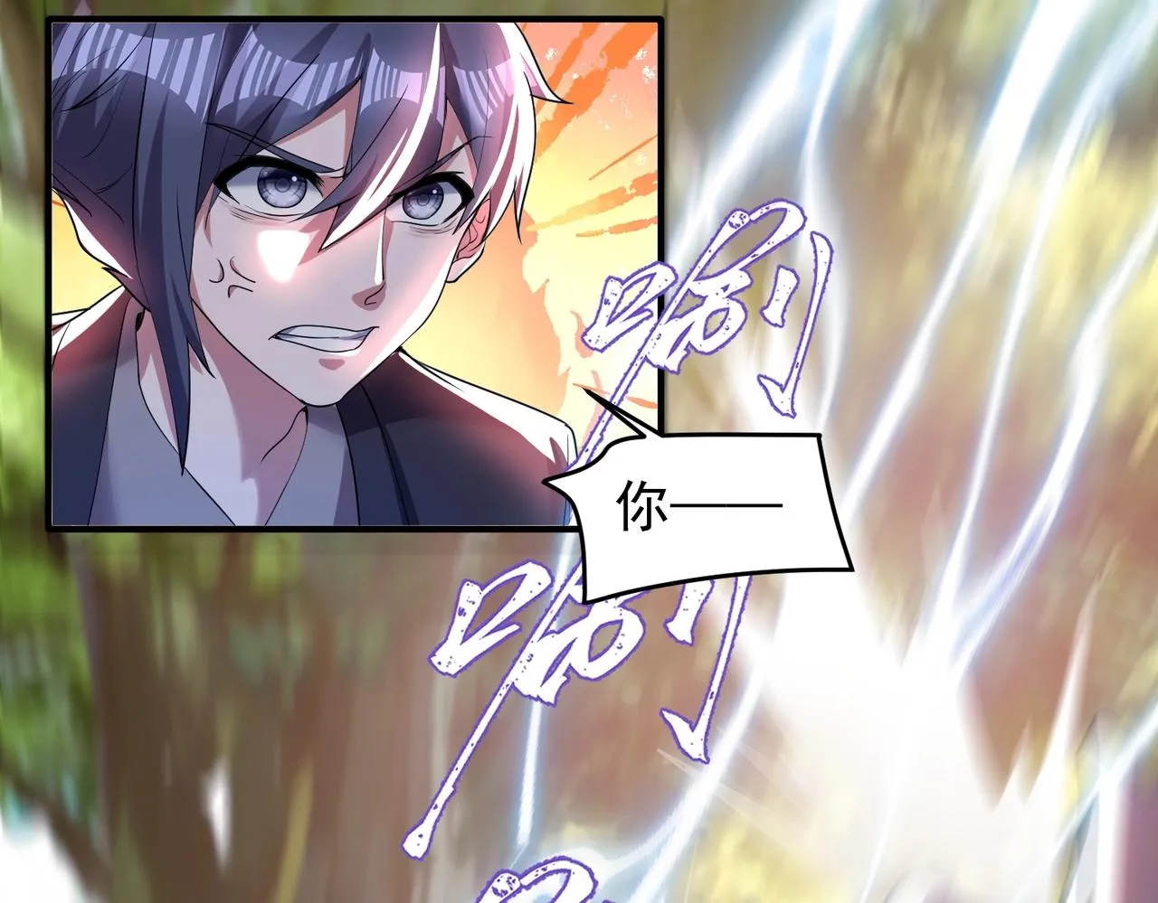 第14话 斩草除根 第59页