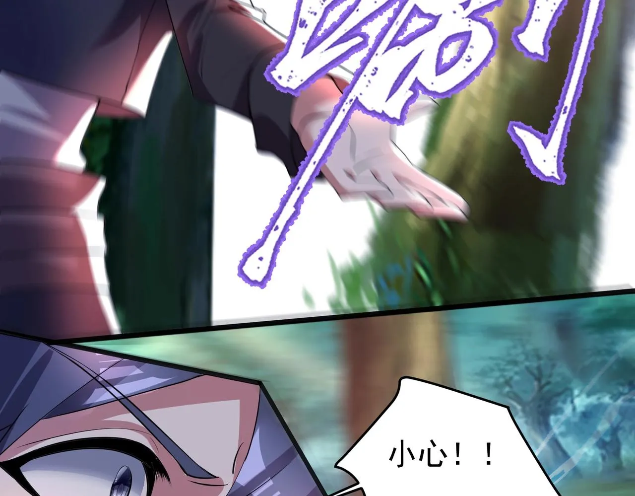 第14话 斩草除根 第62页