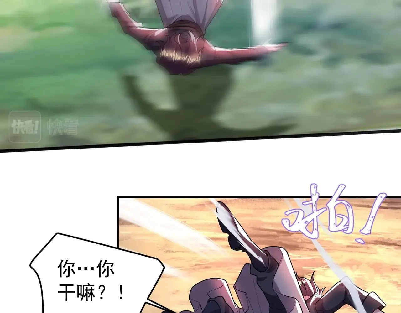 第14话 斩草除根 第65页