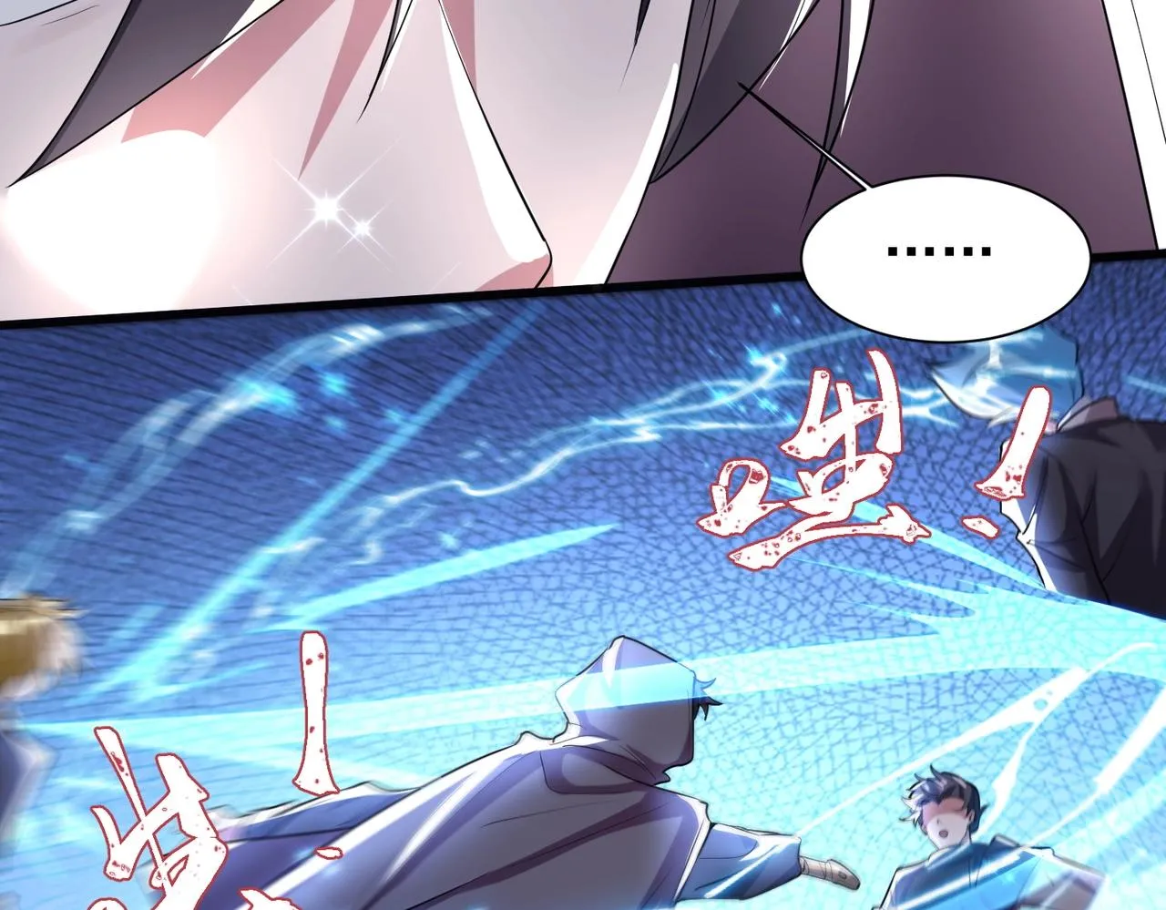 第14话 斩草除根 第67页