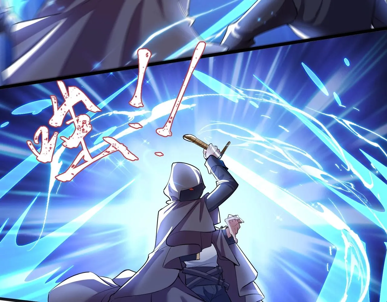 第14话 斩草除根 第69页