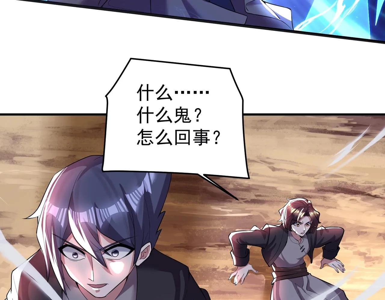 第14话 斩草除根 第70页
