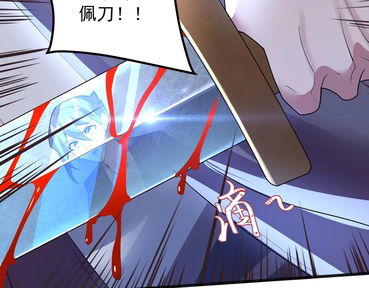 第14话 斩草除根 第72页