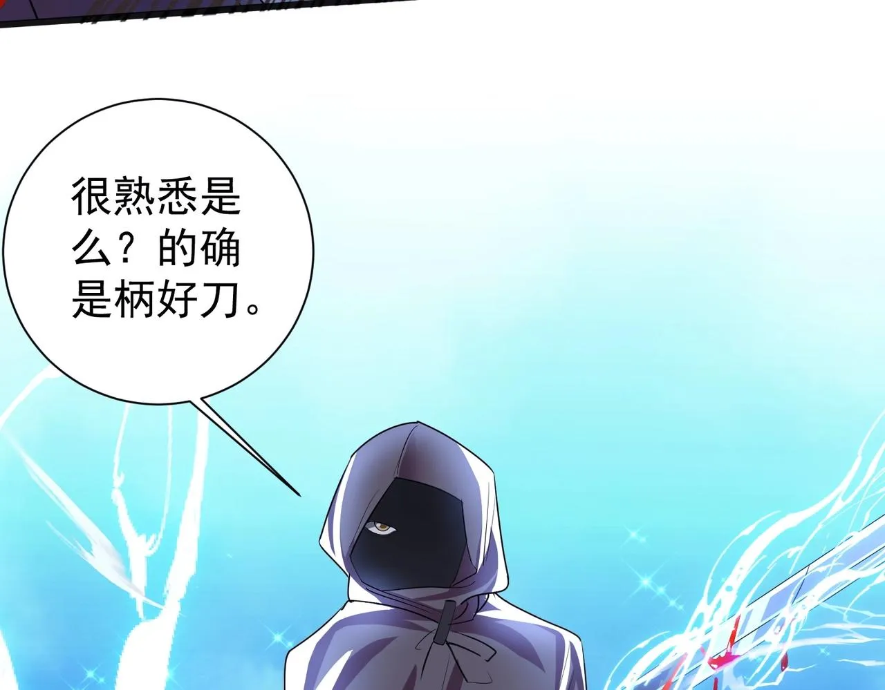 第14话 斩草除根 第73页