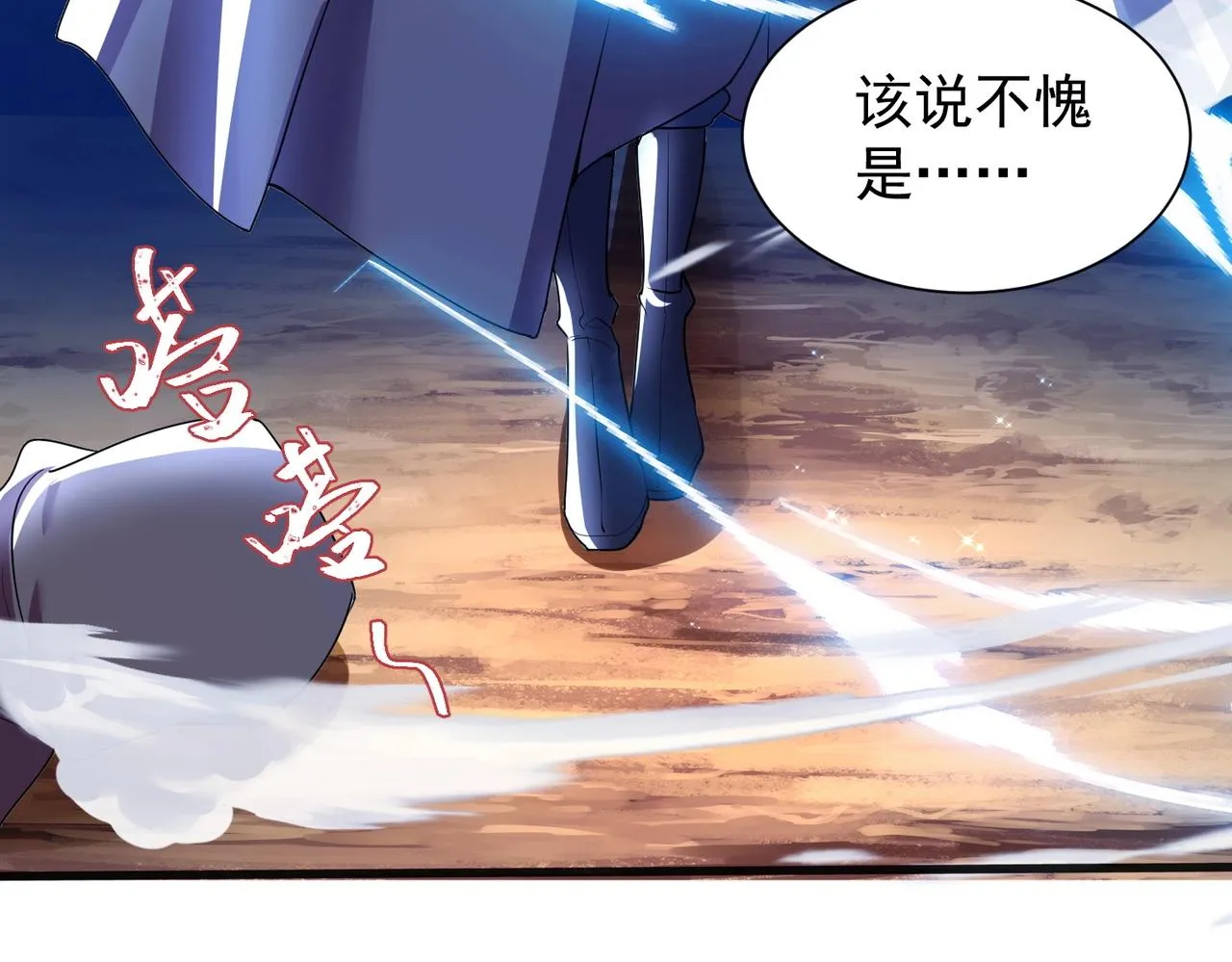 第14话 斩草除根 第75页