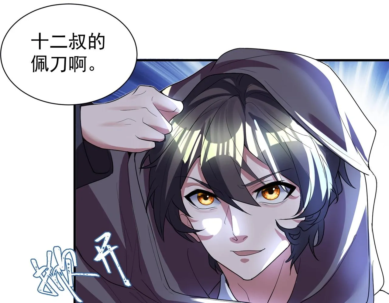 第14话 斩草除根 第76页