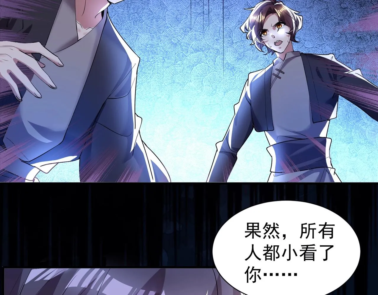 第14话 斩草除根 第78页