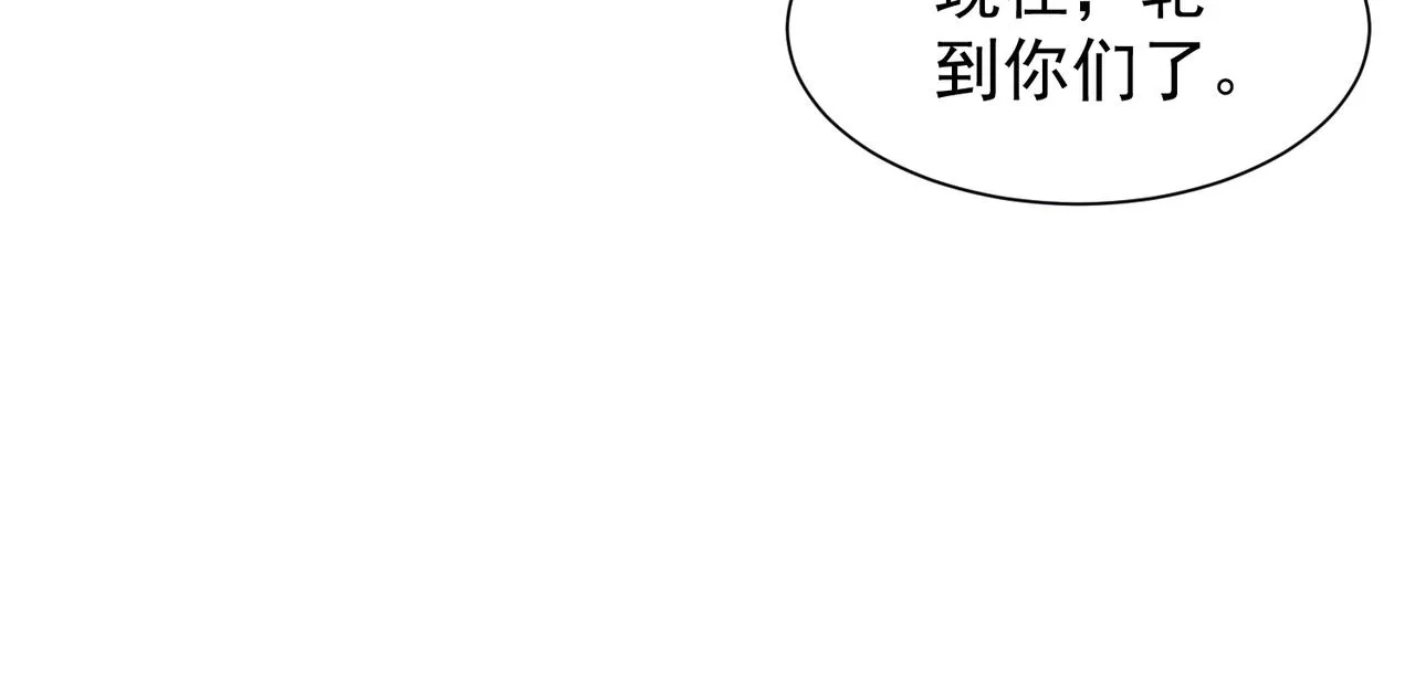 第14话 斩草除根 第82页