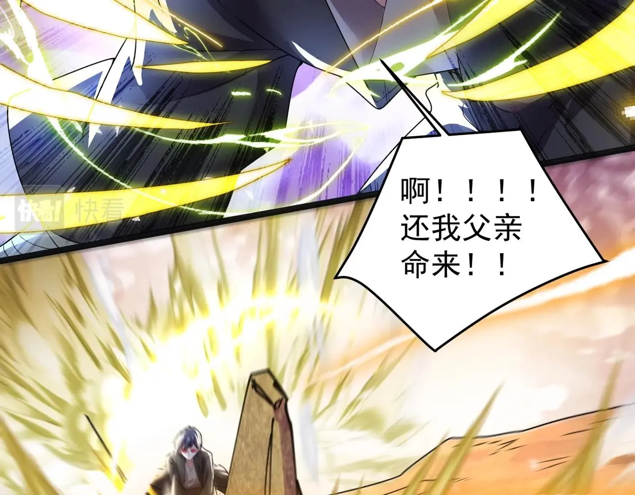 第14话 斩草除根 第84页