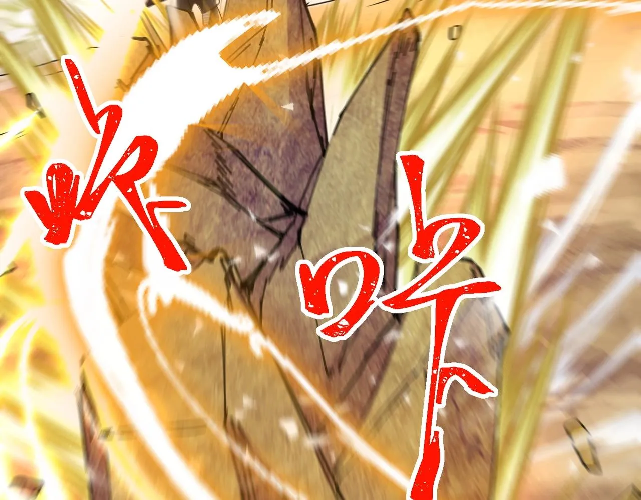 第14话 斩草除根 第85页