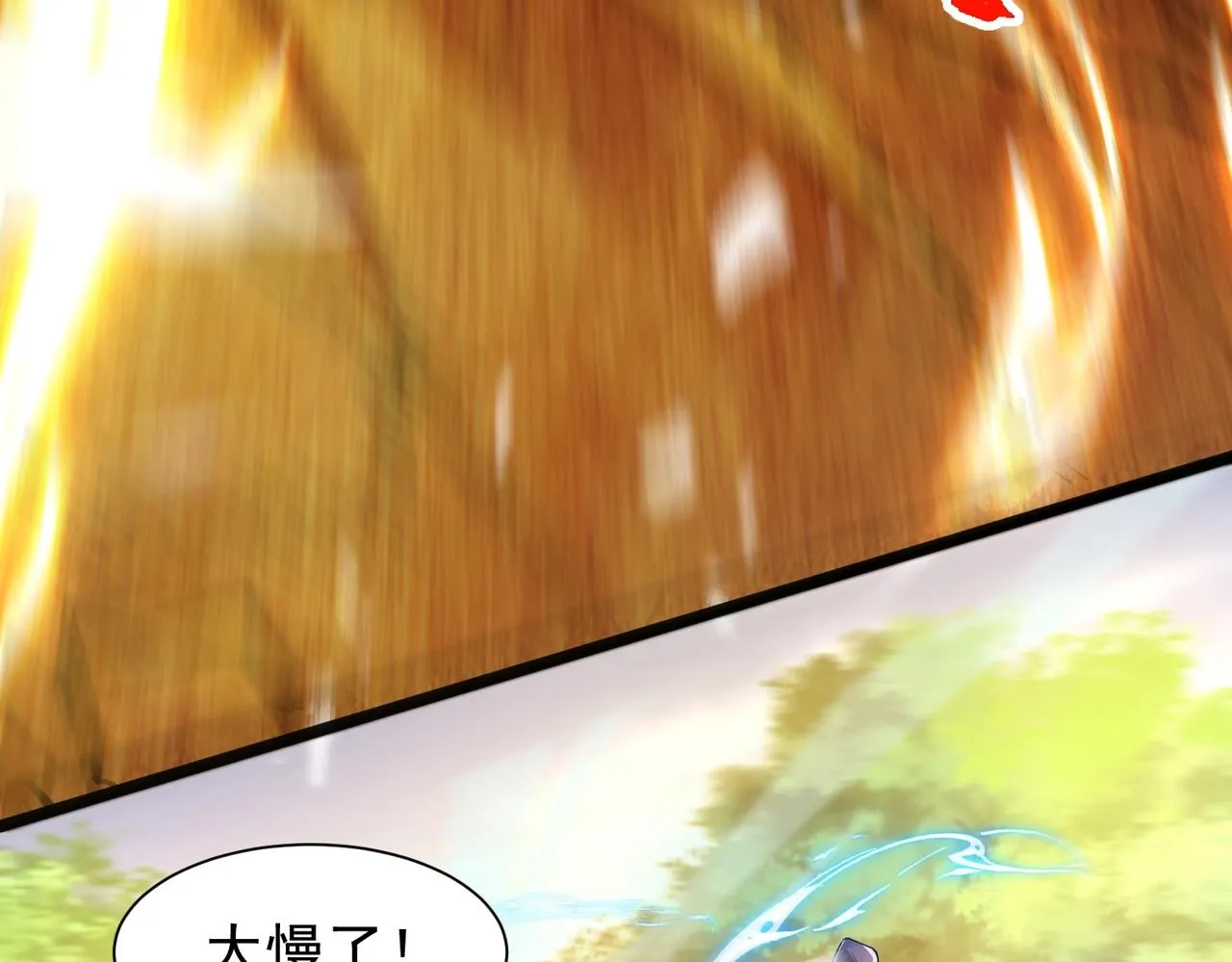 第14话 斩草除根 第88页