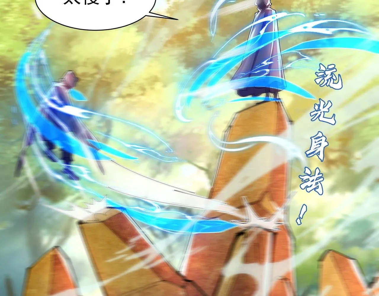 第14话 斩草除根 第89页