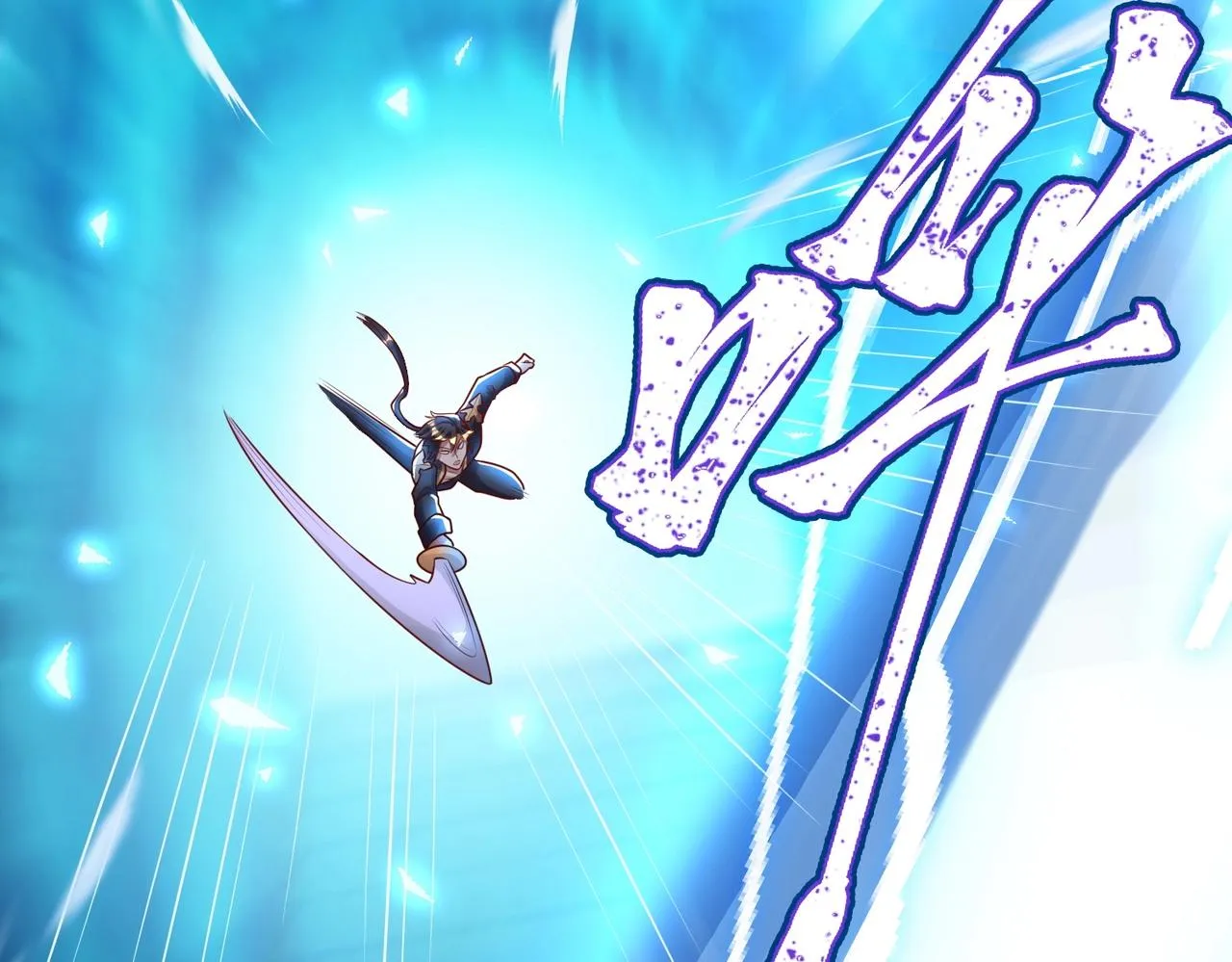 第13话 诛魔兽灭仇敌 第35页