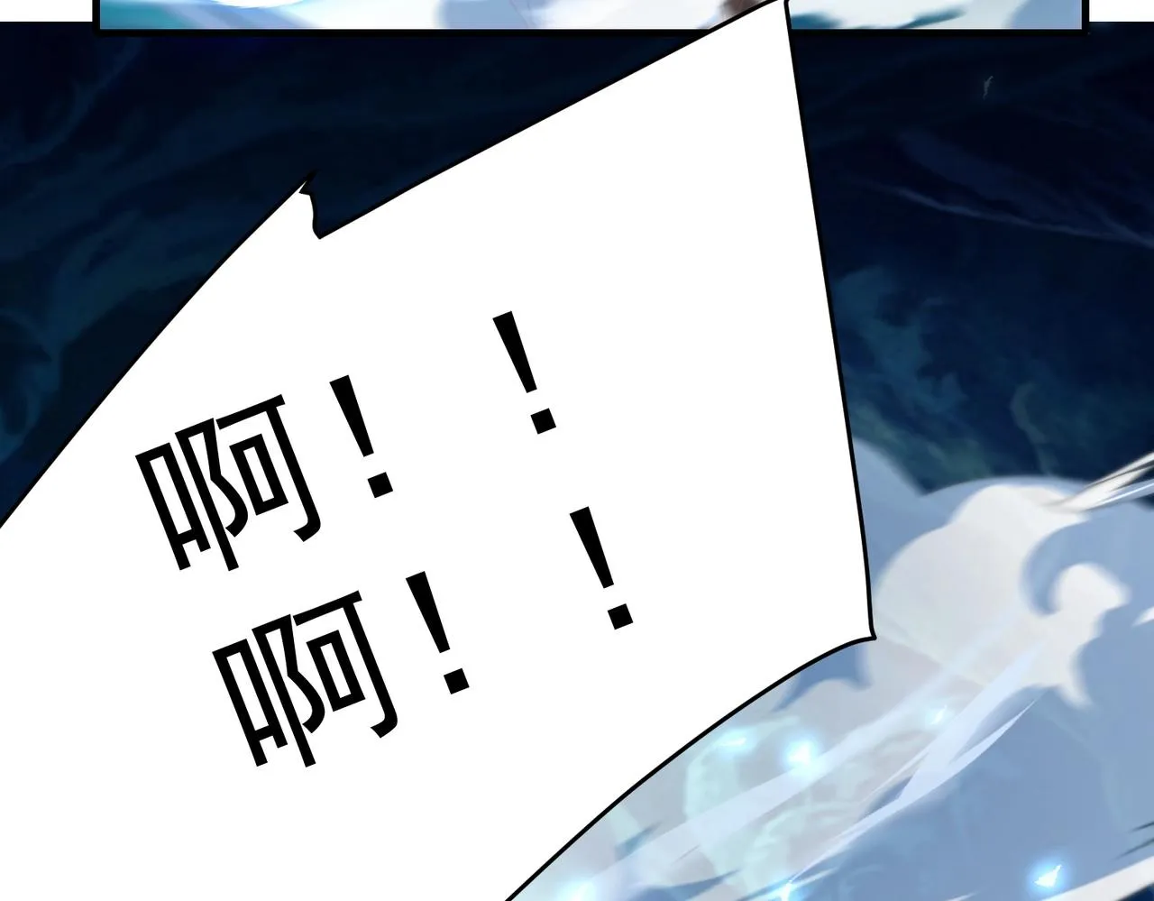 第13话 诛魔兽灭仇敌 第47页