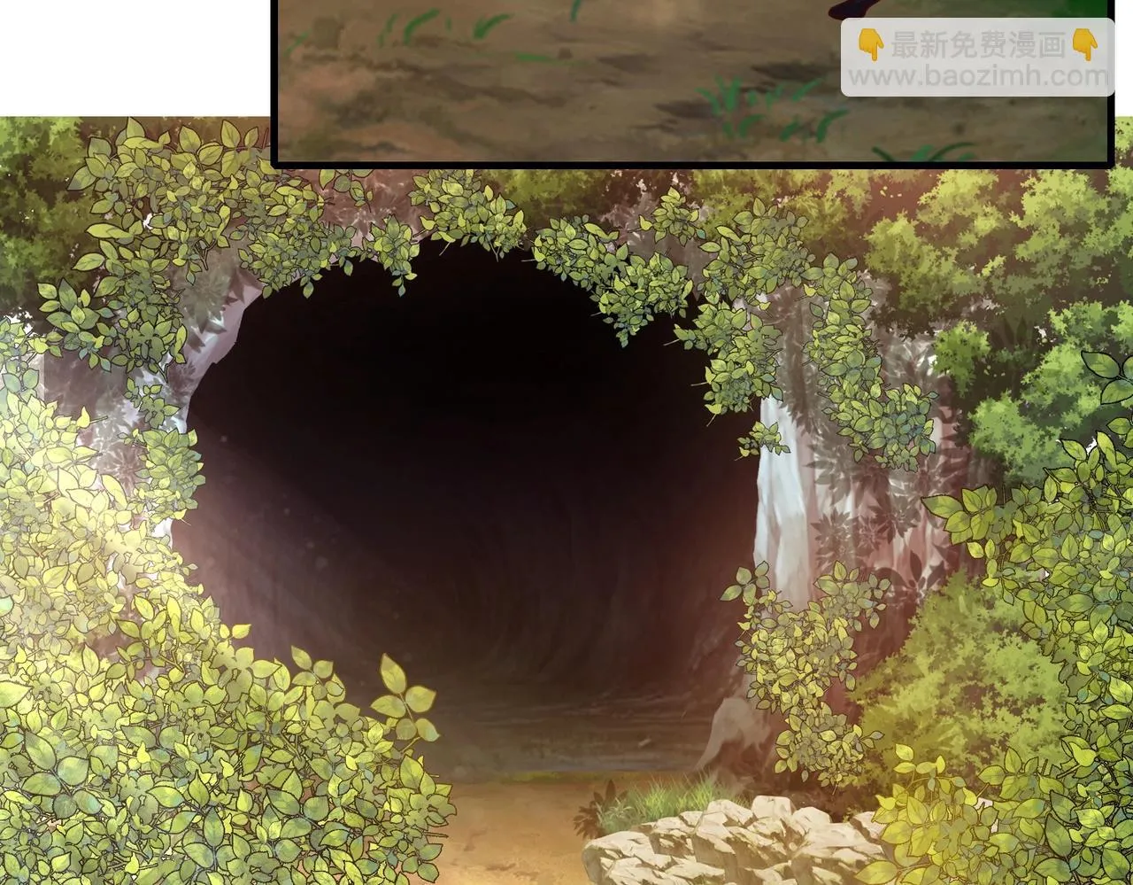 第13话 诛魔兽灭仇敌 第51页