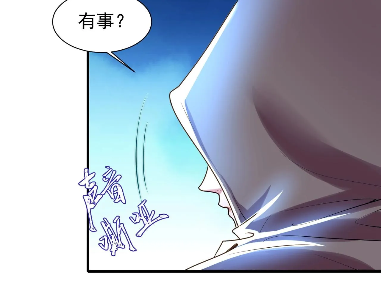 第13话 诛魔兽灭仇敌 第106页