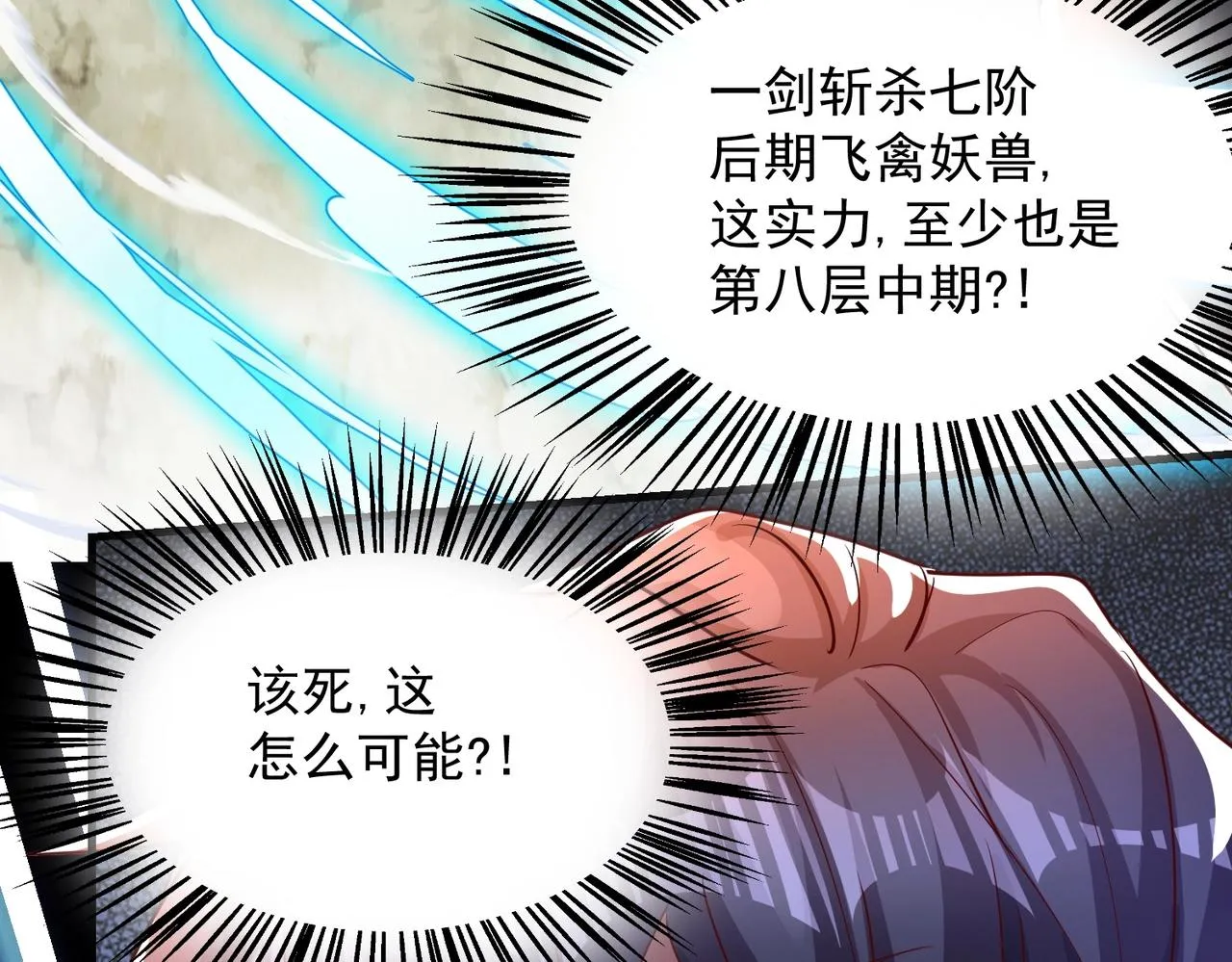 第12话 极限反杀 第7页