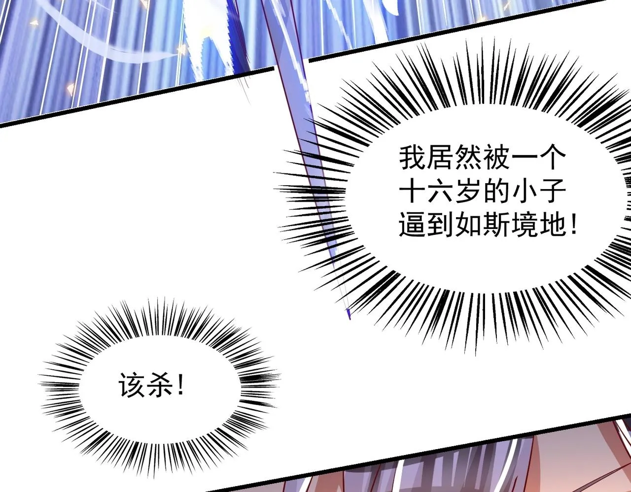 第12话 极限反杀 第29页