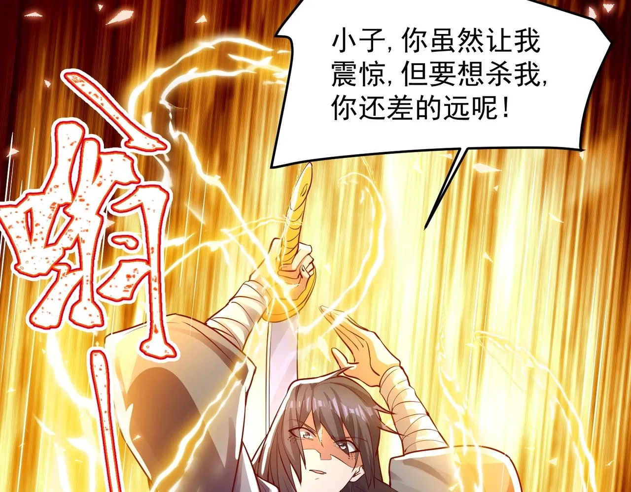 第12话 极限反杀 第31页