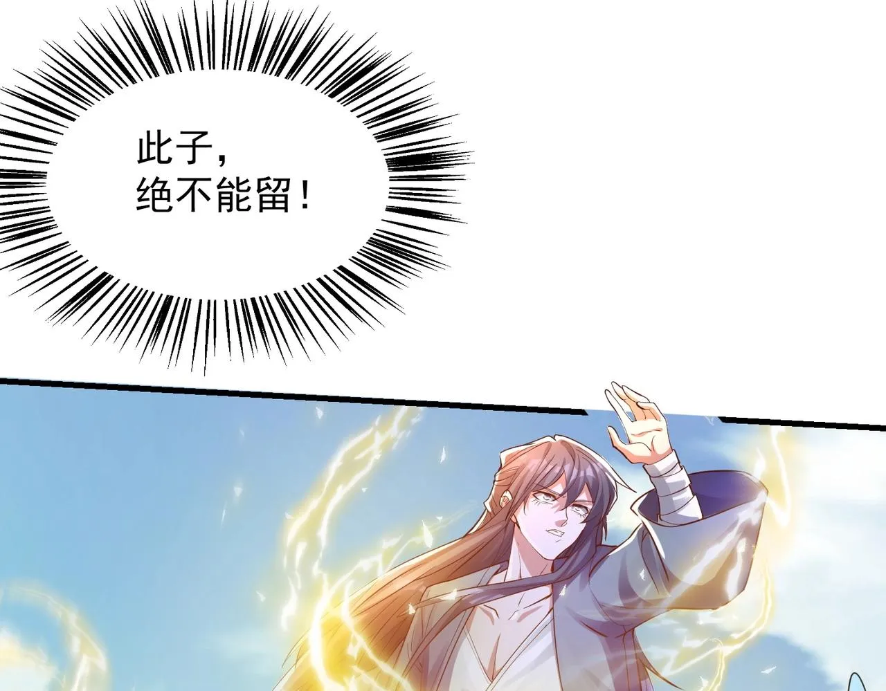 第12话 极限反杀 第44页