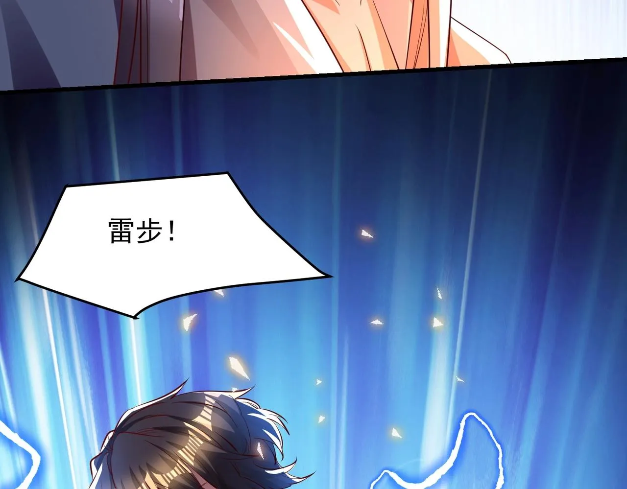 第12话 极限反杀 第69页
