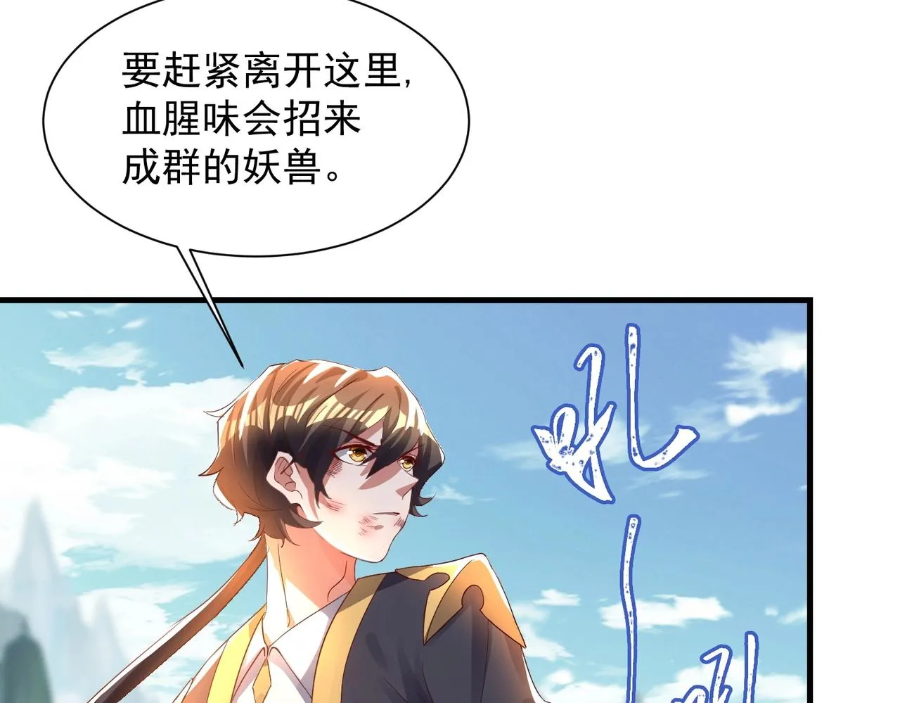 第12话 极限反杀 第81页