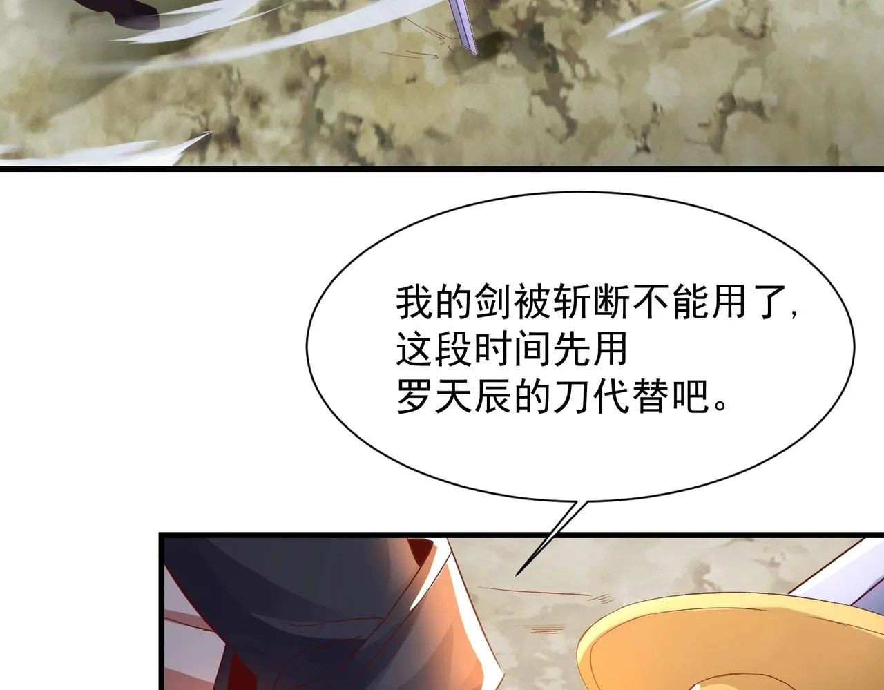 第12话 极限反杀 第84页